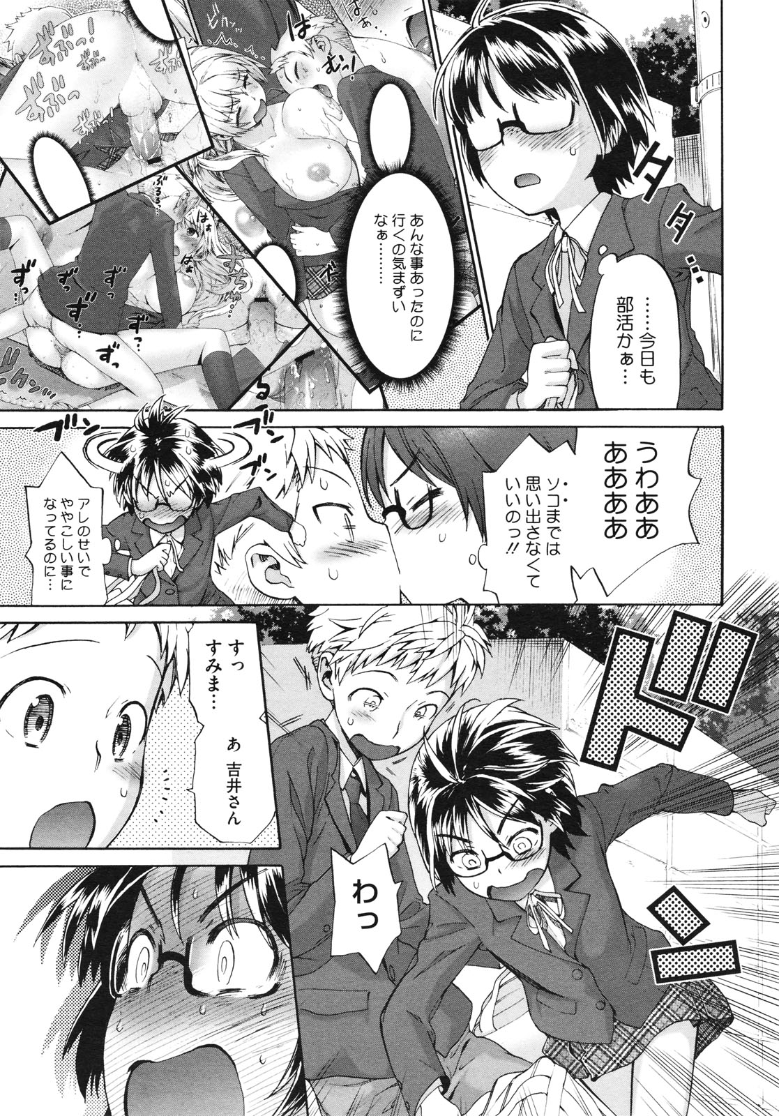 コミックメガストア 2010年7月号