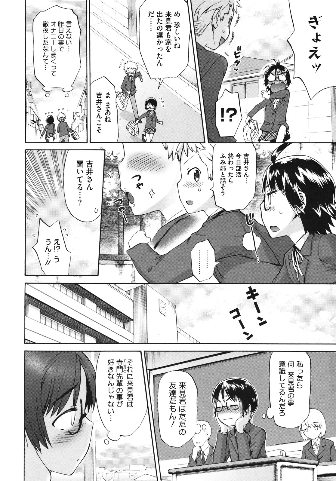 コミックメガストア 2010年7月号