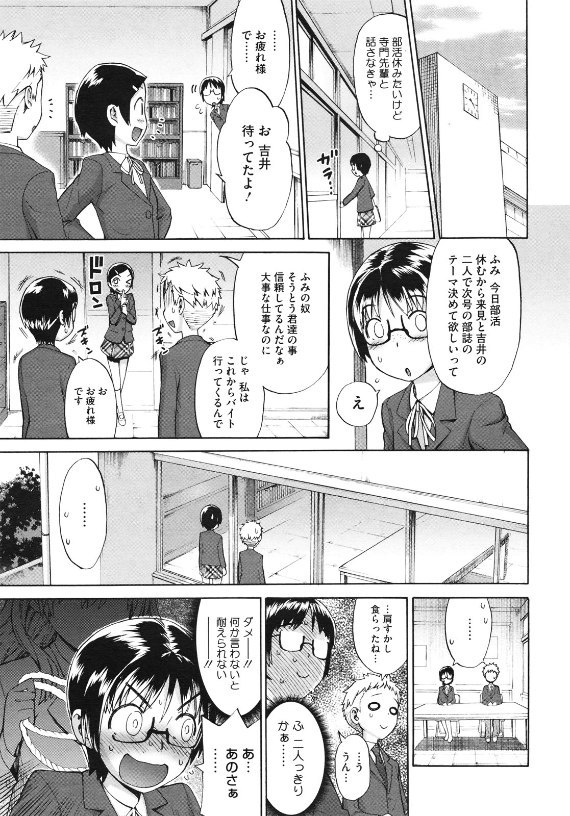 コミックメガストア 2010年7月号