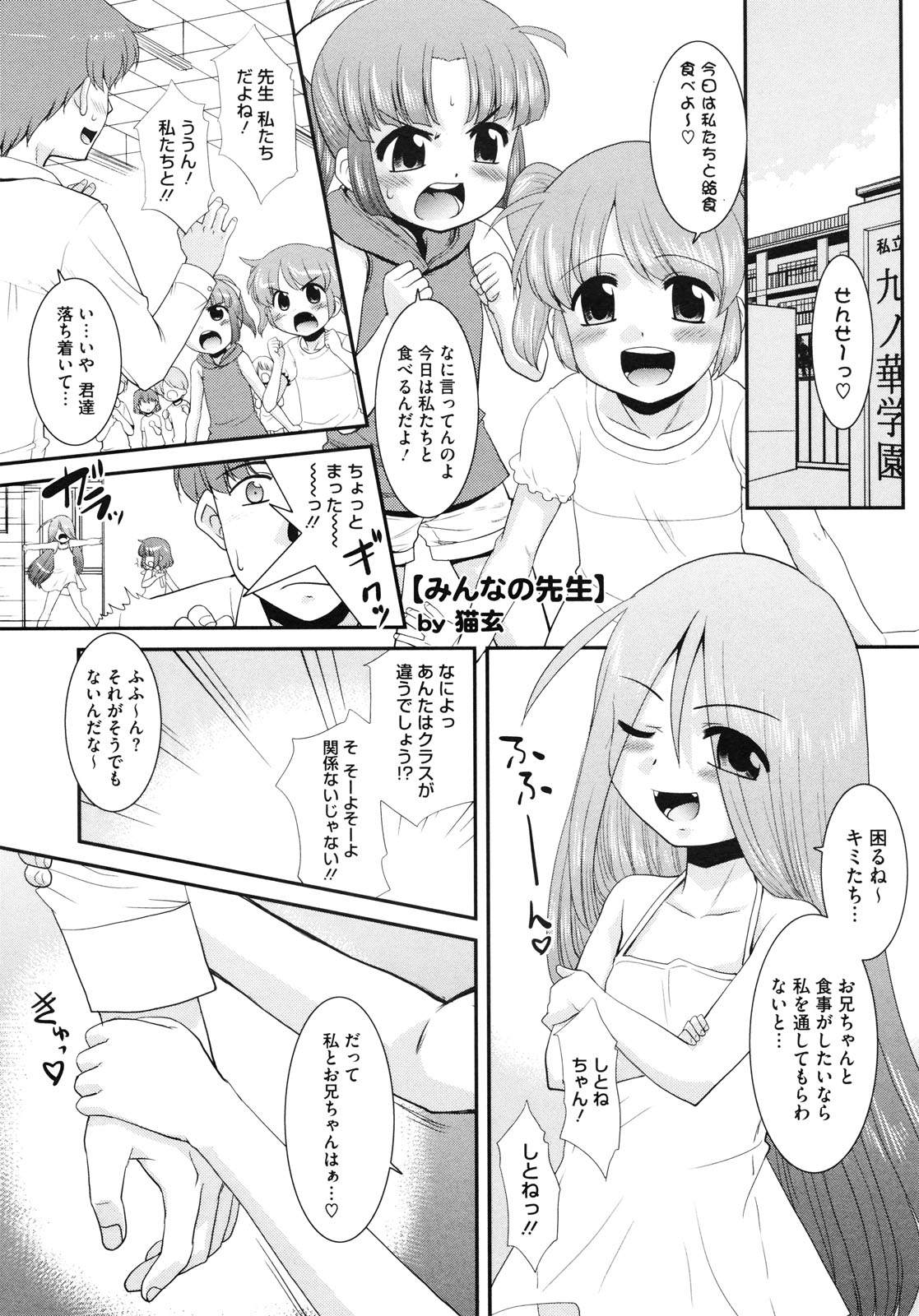 コミックメガストア 2010年7月号