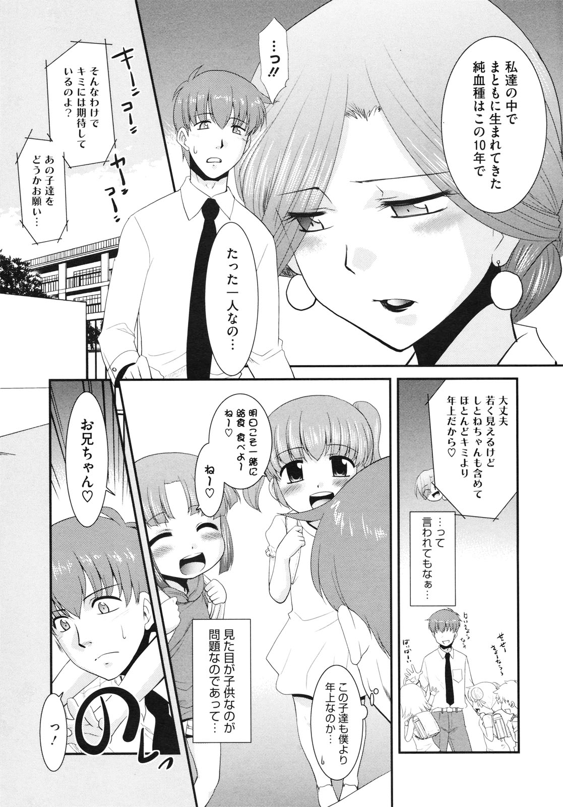 コミックメガストア 2010年7月号