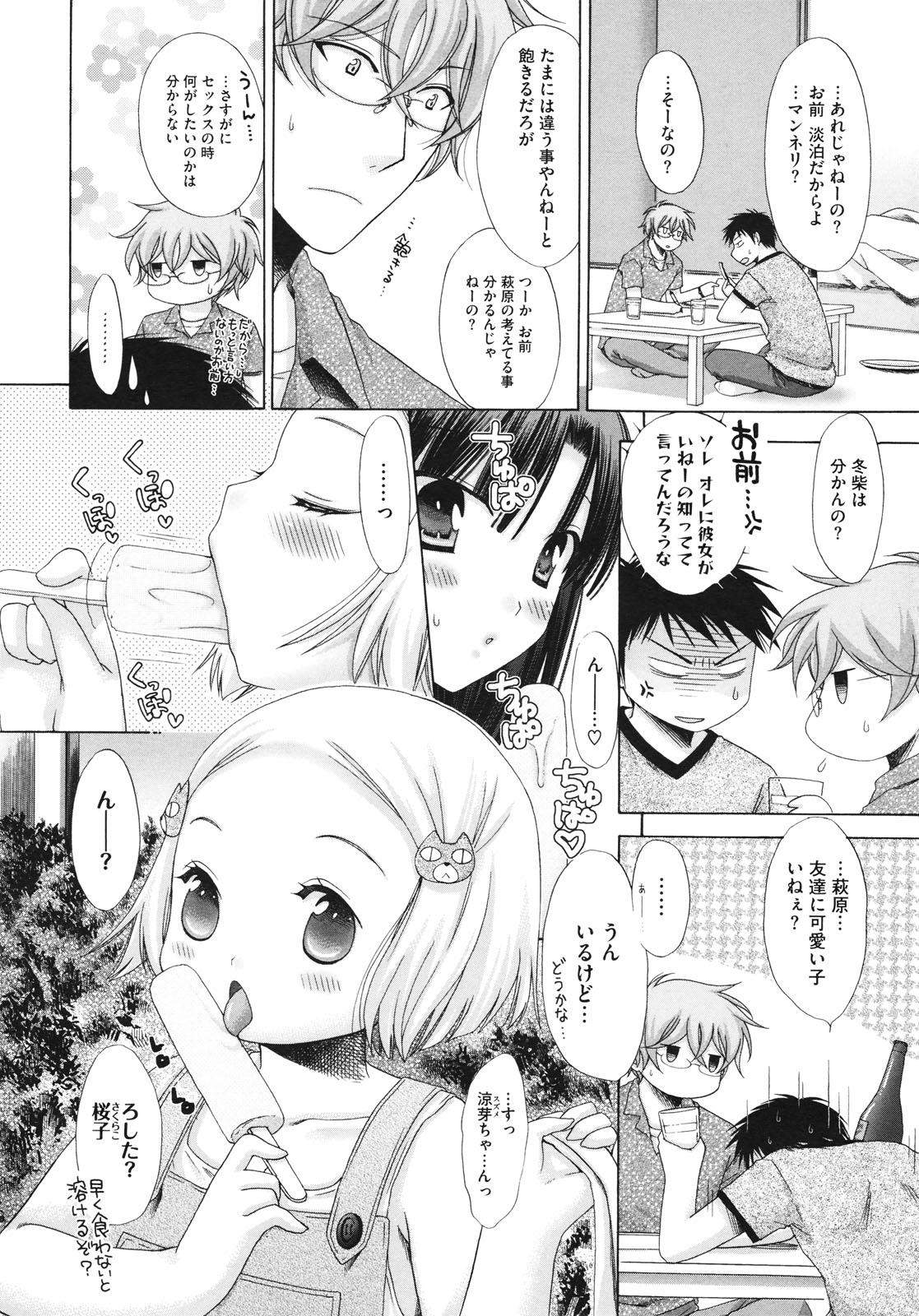 コミックメガストア 2010年7月号