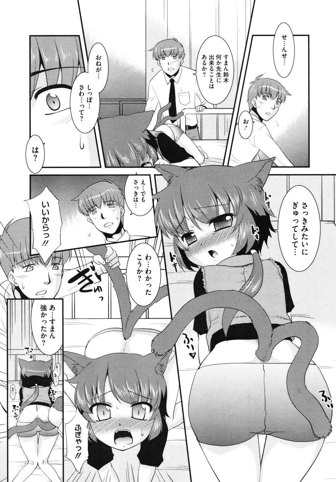 コミックメガストア 2010年7月号