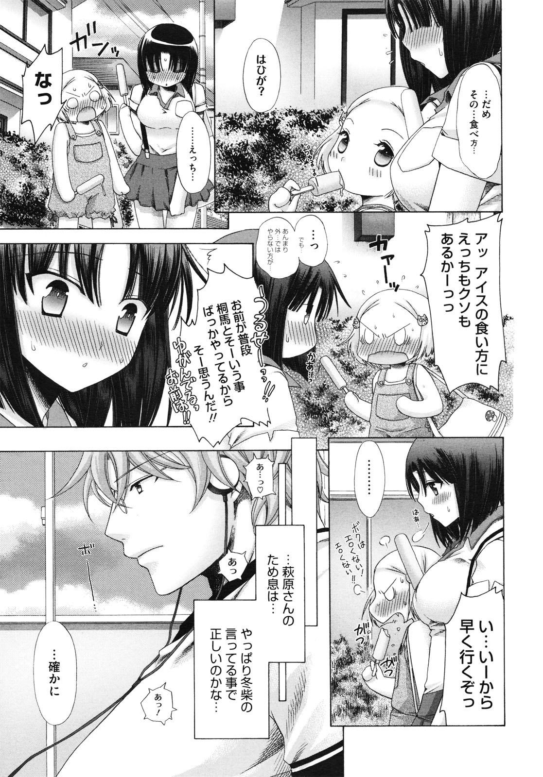 コミックメガストア 2010年7月号