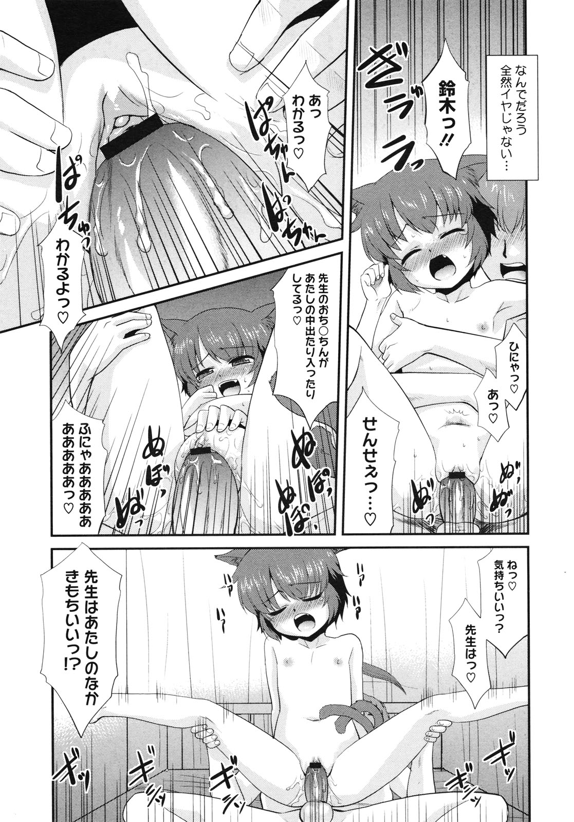 コミックメガストア 2010年7月号