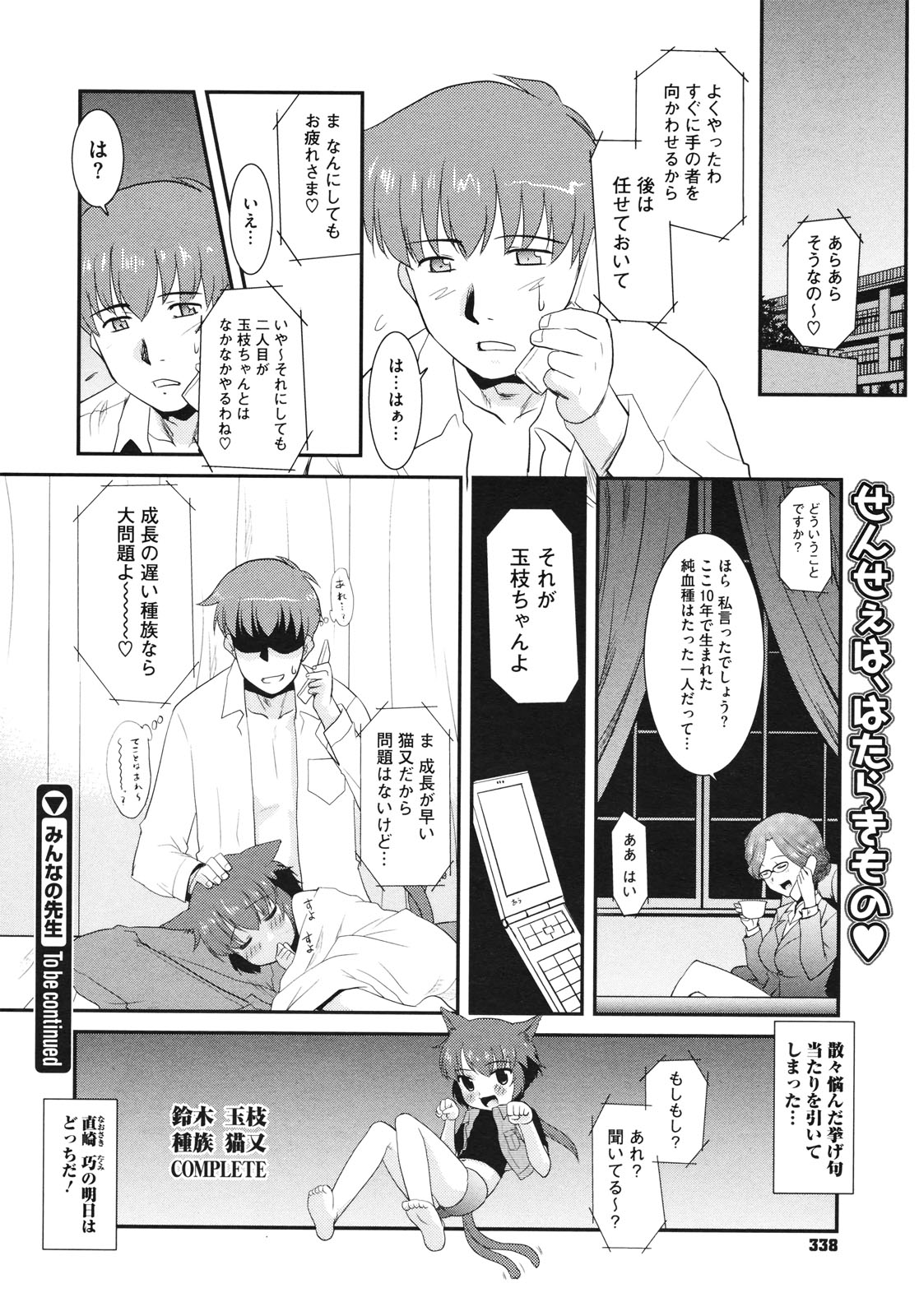 コミックメガストア 2010年7月号