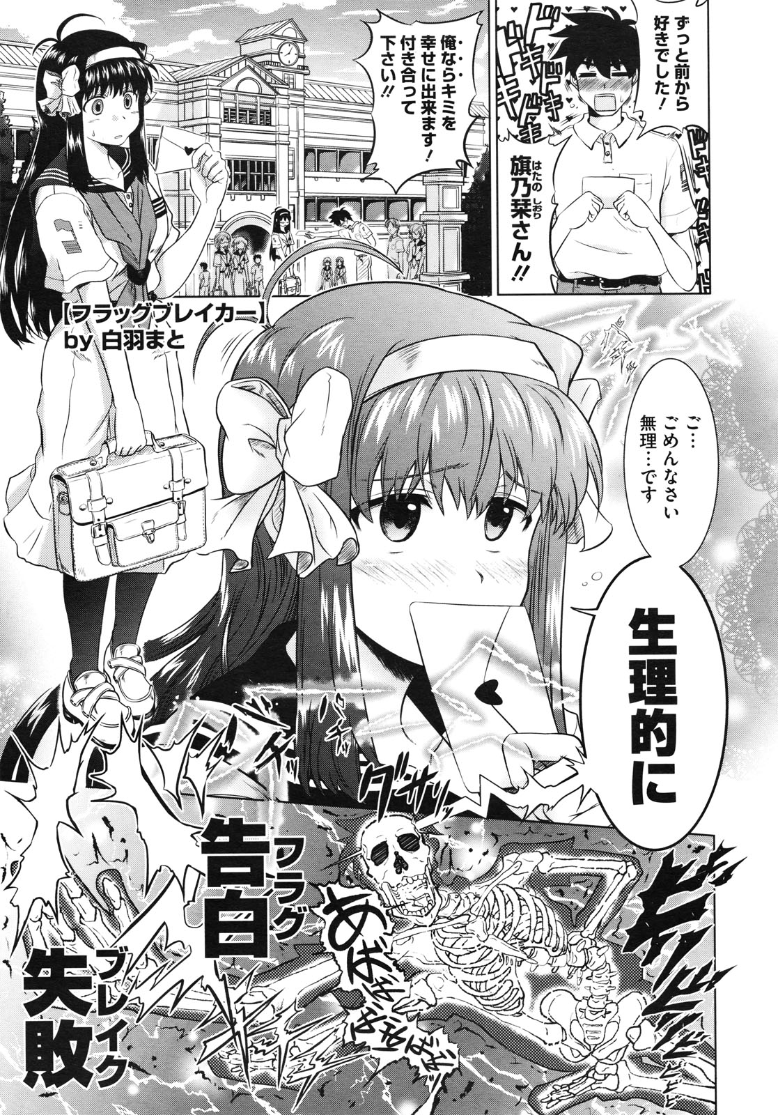 コミックメガストア 2010年7月号