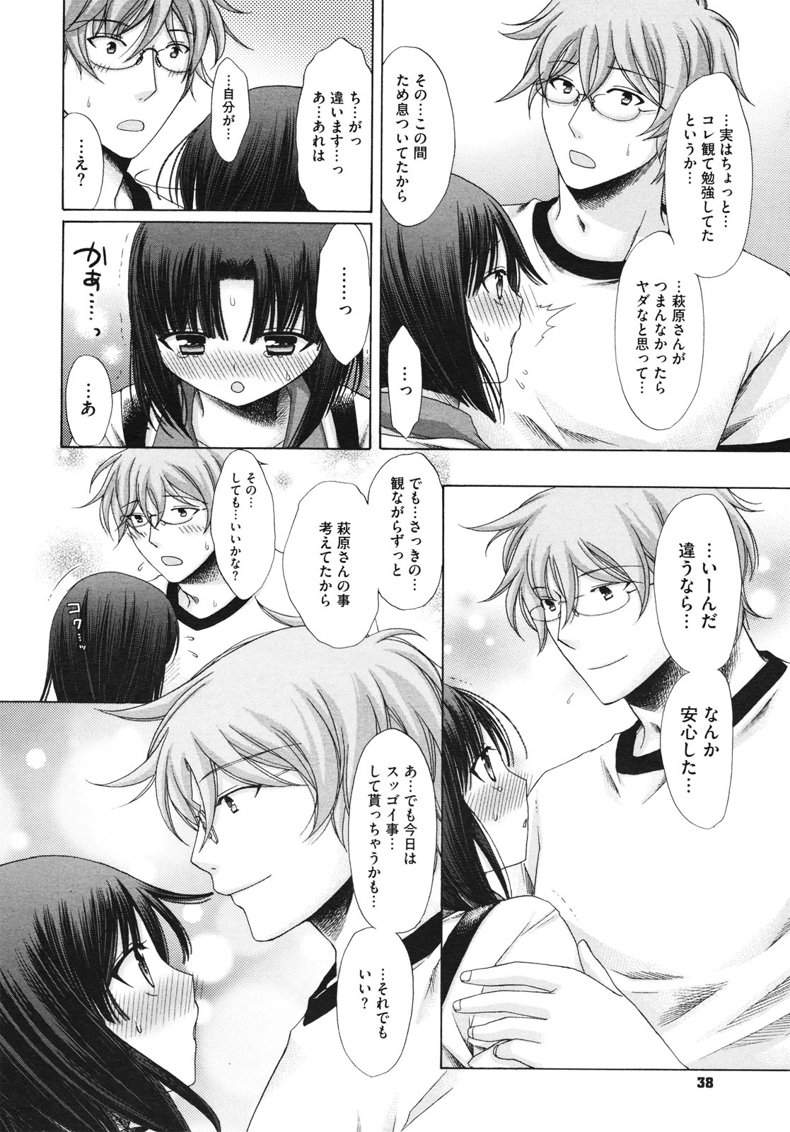 コミックメガストア 2010年7月号