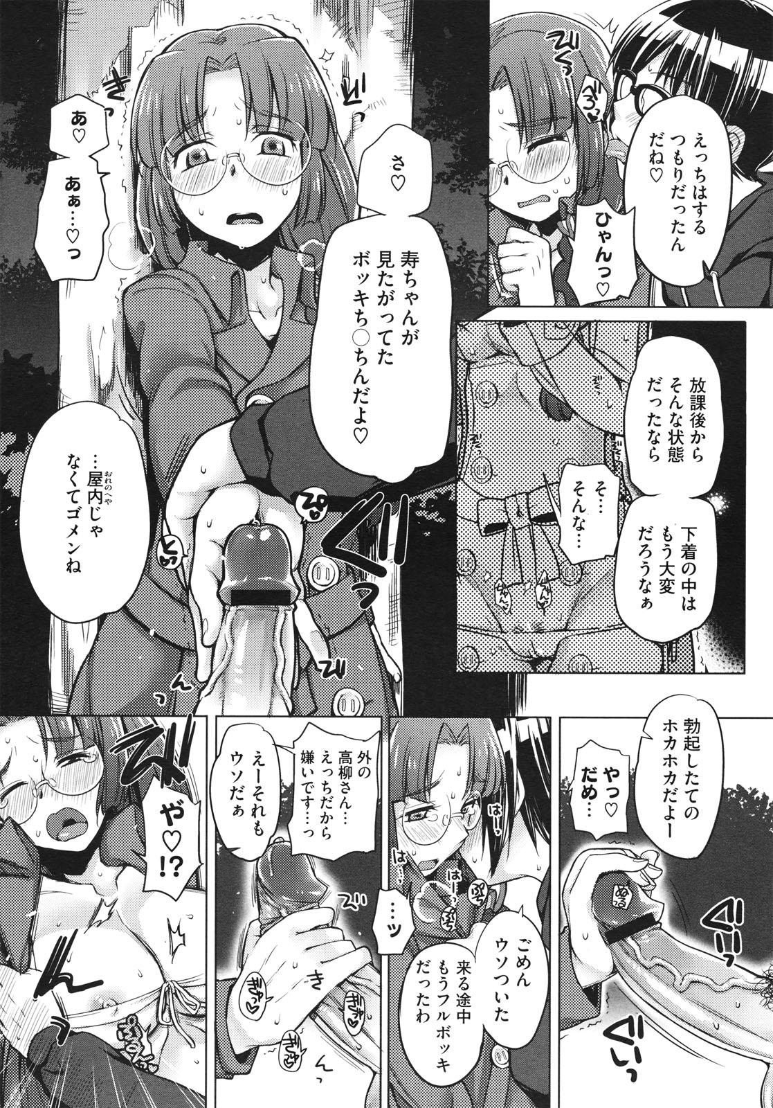 コミックメガストア 2010年7月号