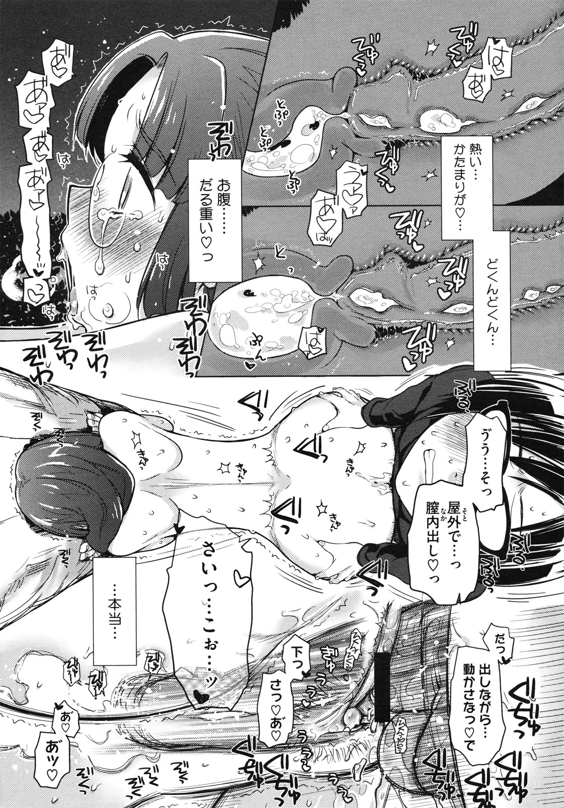 コミックメガストア 2010年7月号