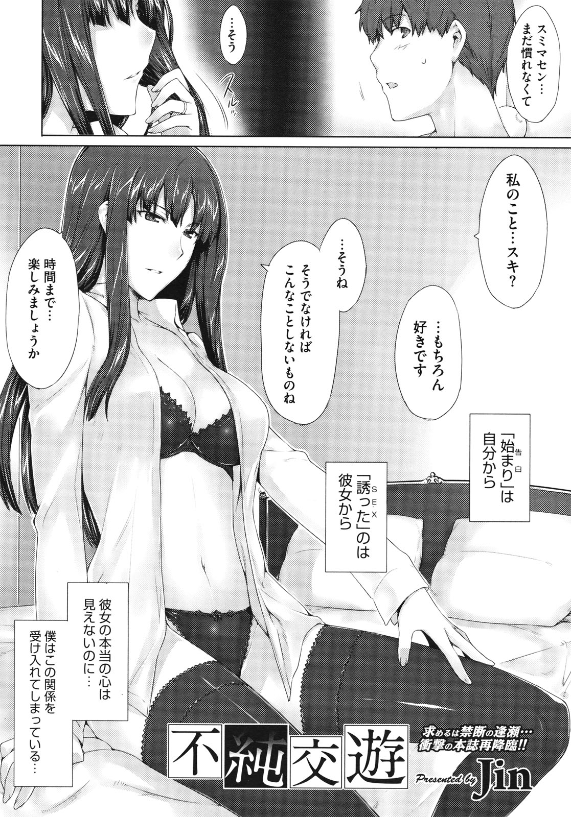 コミックメガストア 2010年7月号