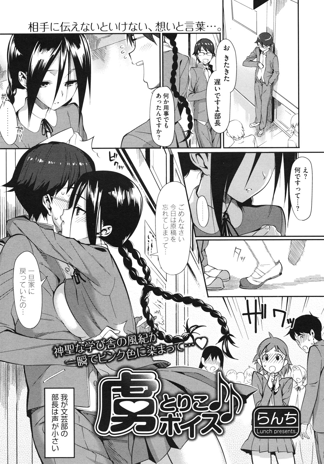 コミックメガストア 2010年7月号