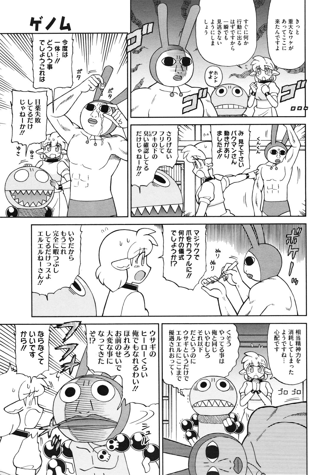 コミックメガストア 2010年7月号