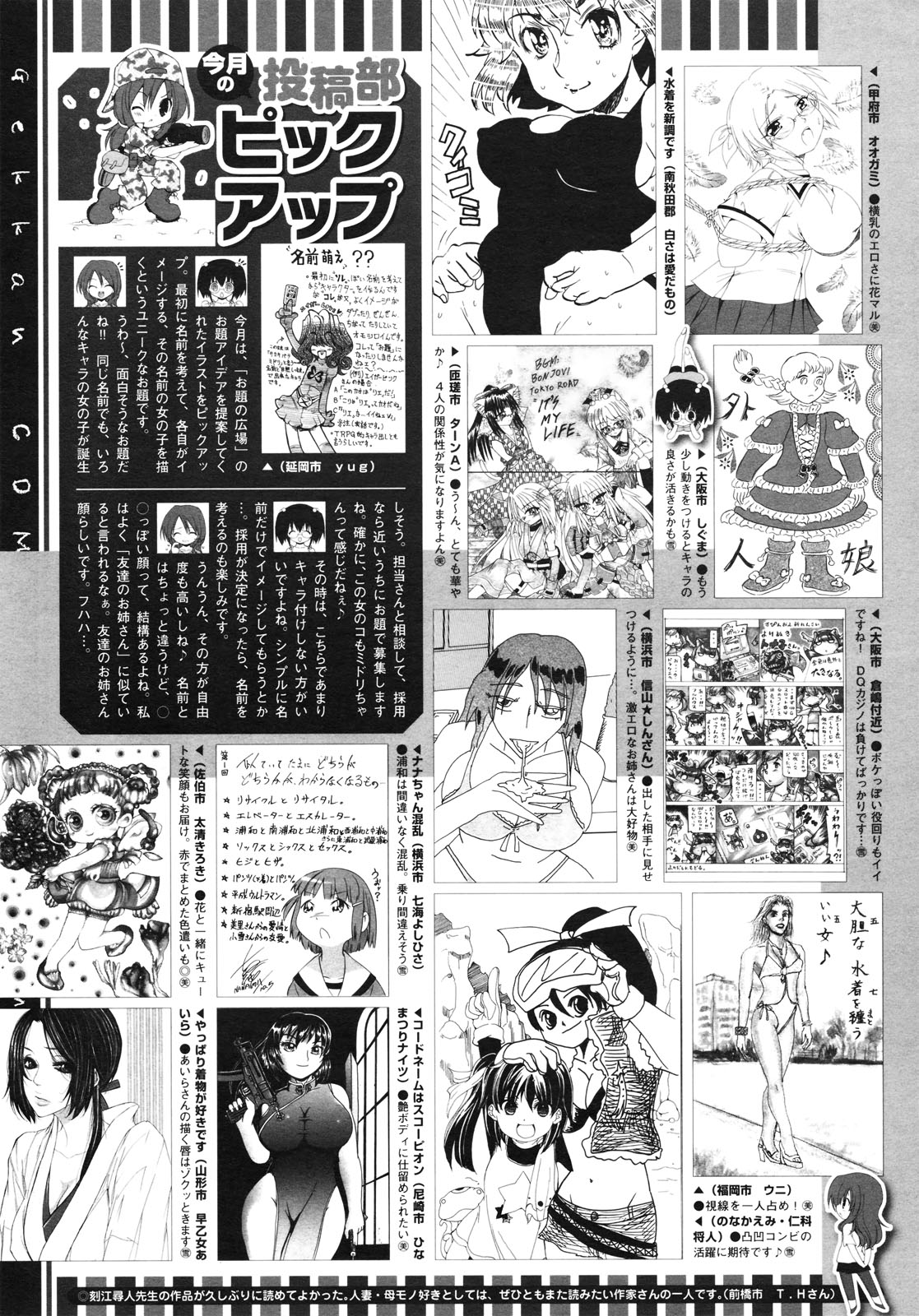 コミックメガストア 2010年7月号