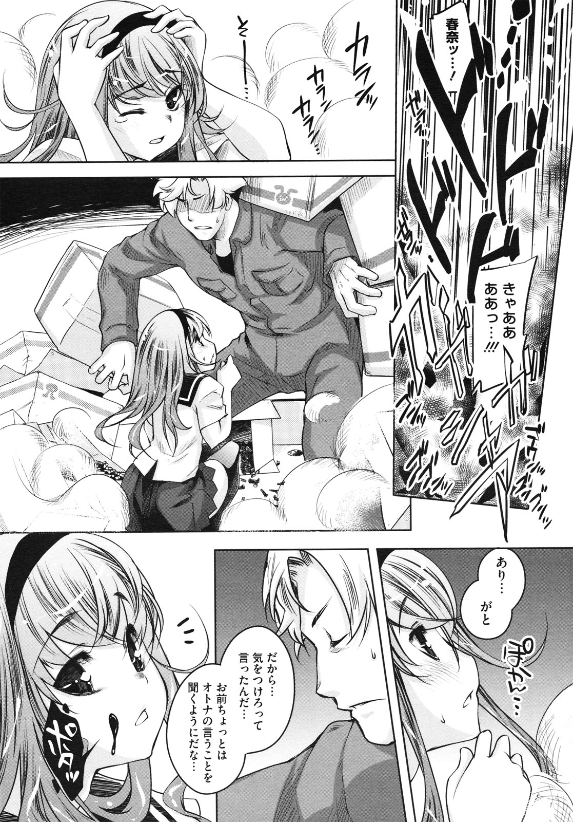 コミックメガストア 2010年7月号