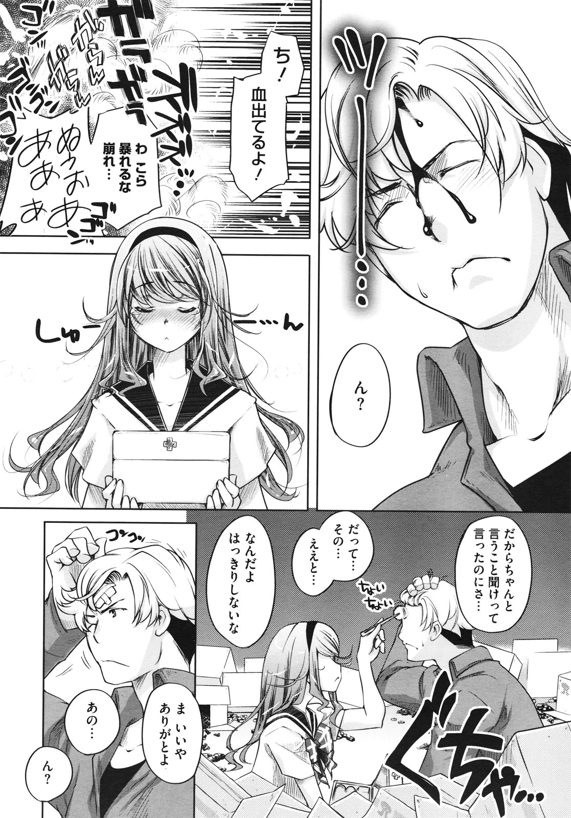 コミックメガストア 2010年7月号