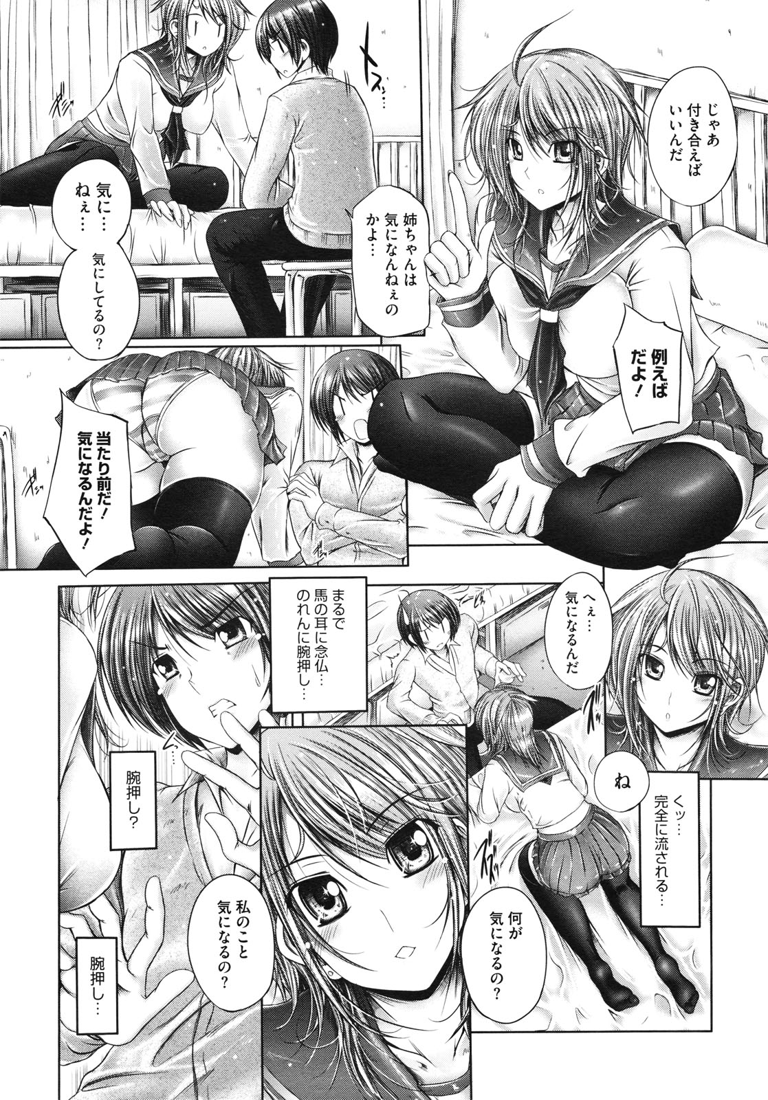 コミックメガストア 2010年7月号