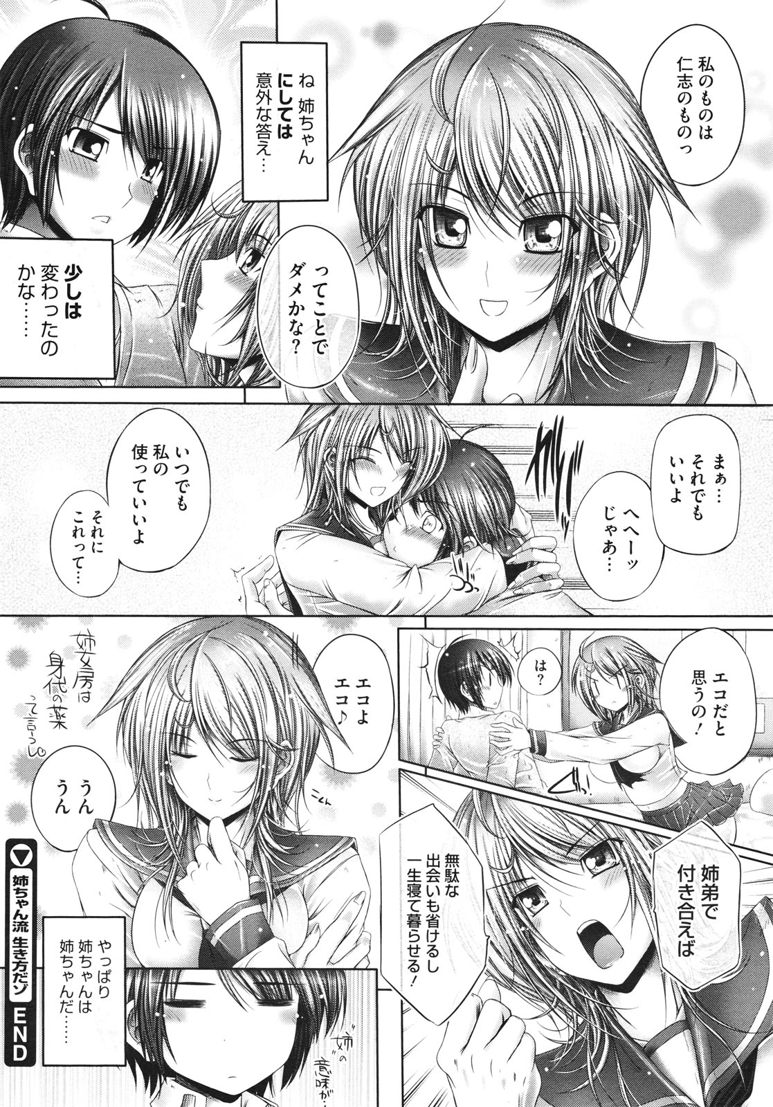 コミックメガストア 2010年7月号