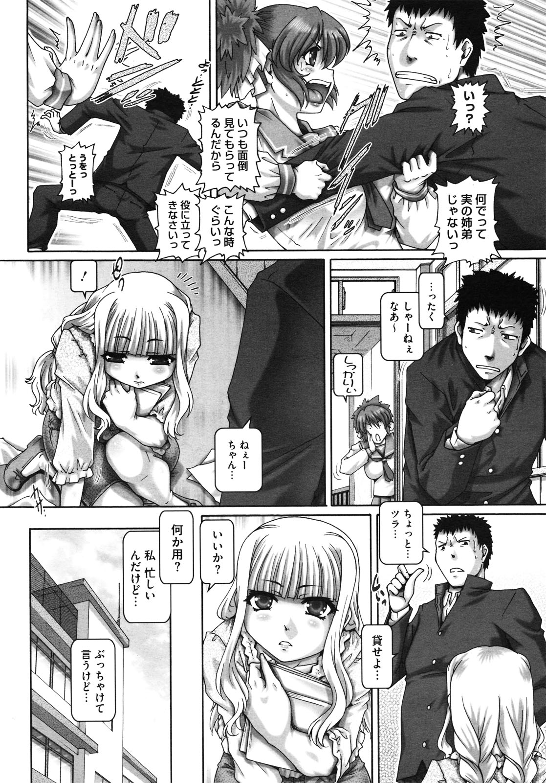 コミックメガストア 2010年7月号