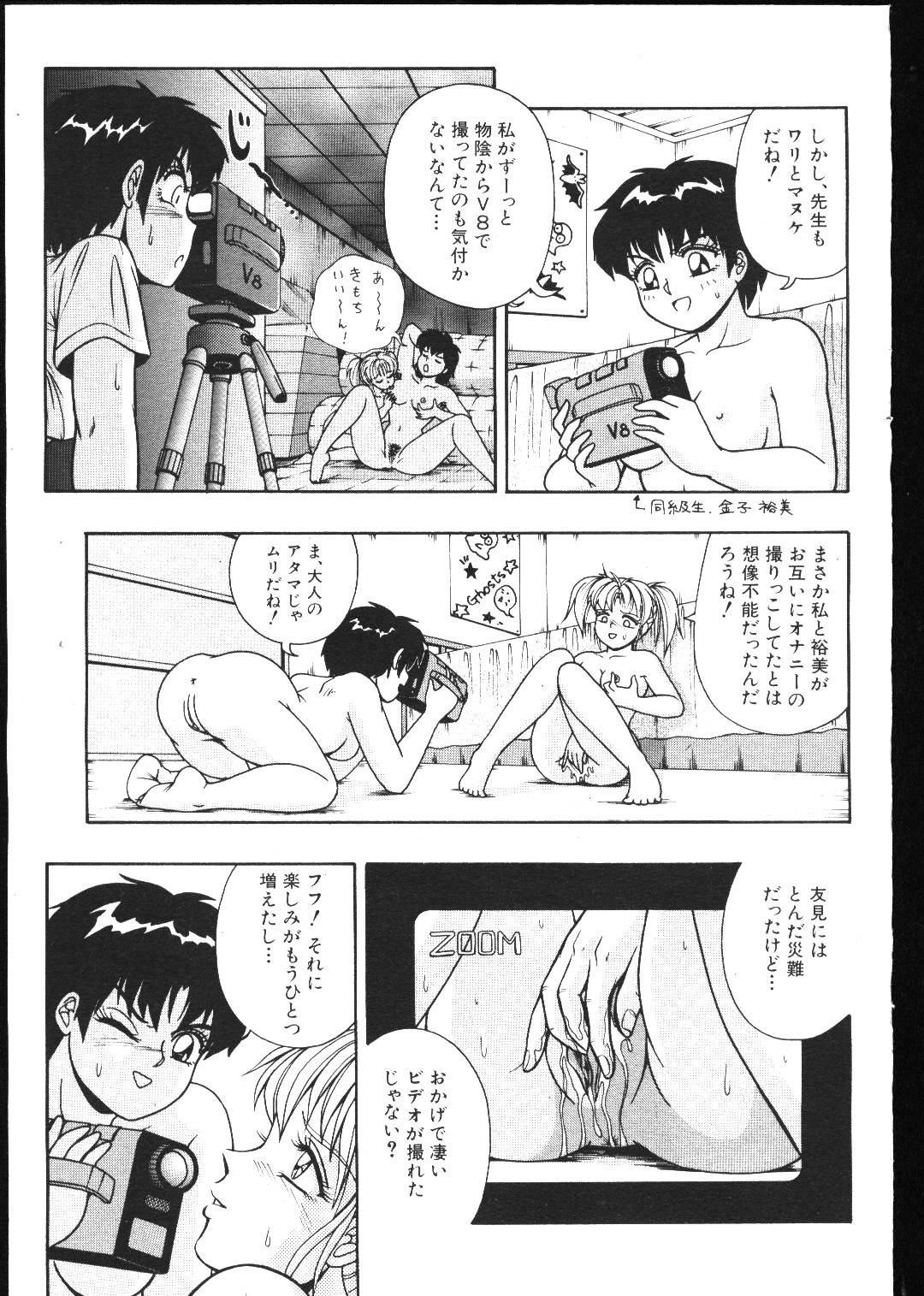 (成年コミック) [雑誌] COMIC 桃色小町 1999年05月号