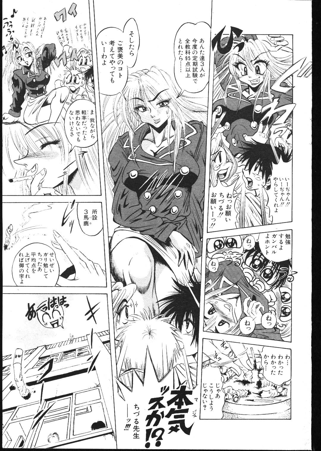 (成年コミック) [雑誌] COMIC 桃色小町 1999年05月号