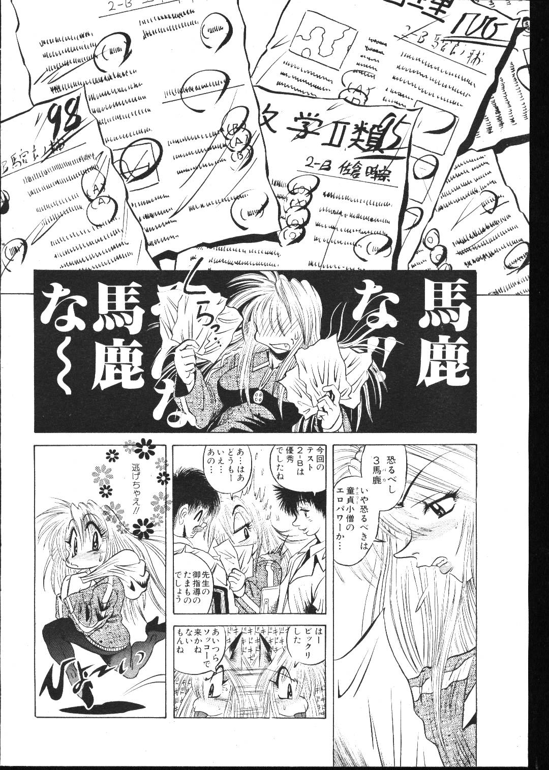 (成年コミック) [雑誌] COMIC 桃色小町 1999年05月号