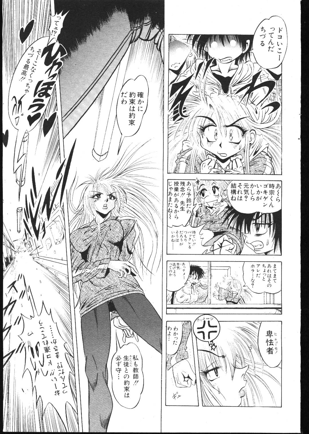 (成年コミック) [雑誌] COMIC 桃色小町 1999年05月号