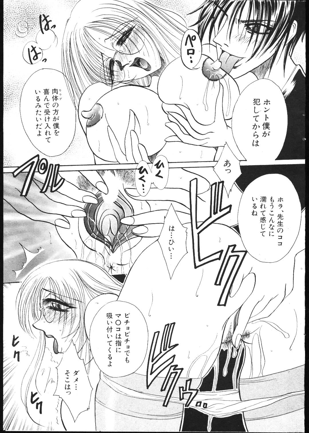 (成年コミック) [雑誌] COMIC 桃色小町 1999年05月号