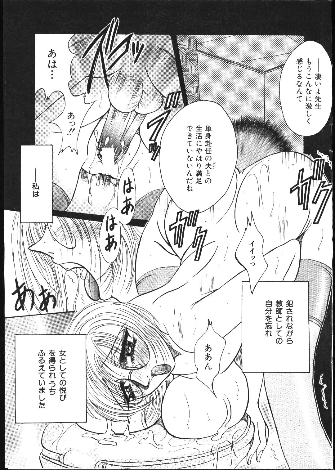 (成年コミック) [雑誌] COMIC 桃色小町 1999年05月号