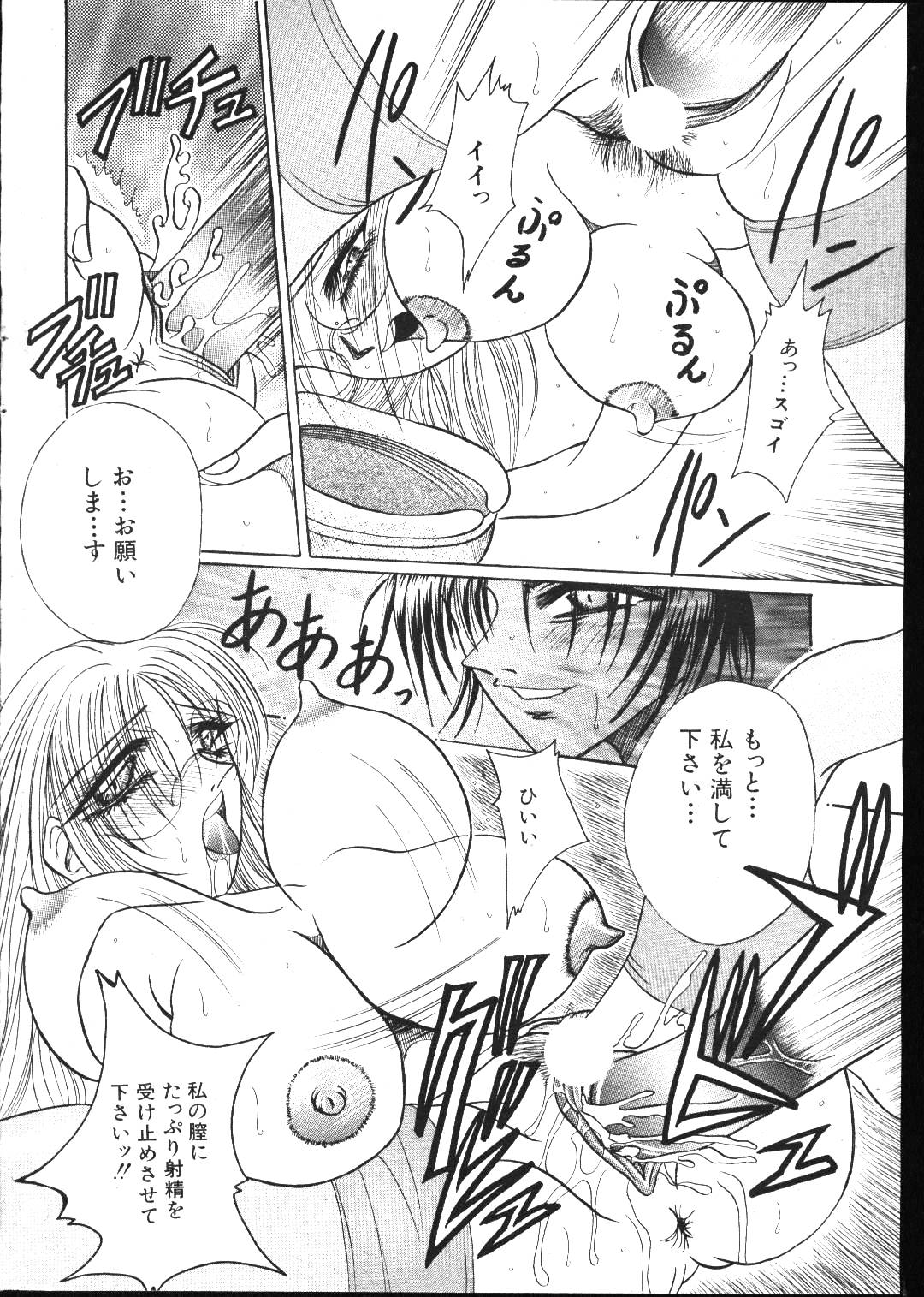 (成年コミック) [雑誌] COMIC 桃色小町 1999年05月号