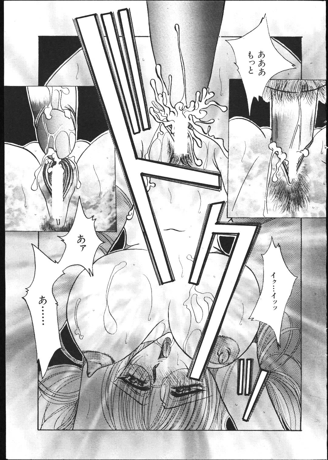 (成年コミック) [雑誌] COMIC 桃色小町 1999年05月号