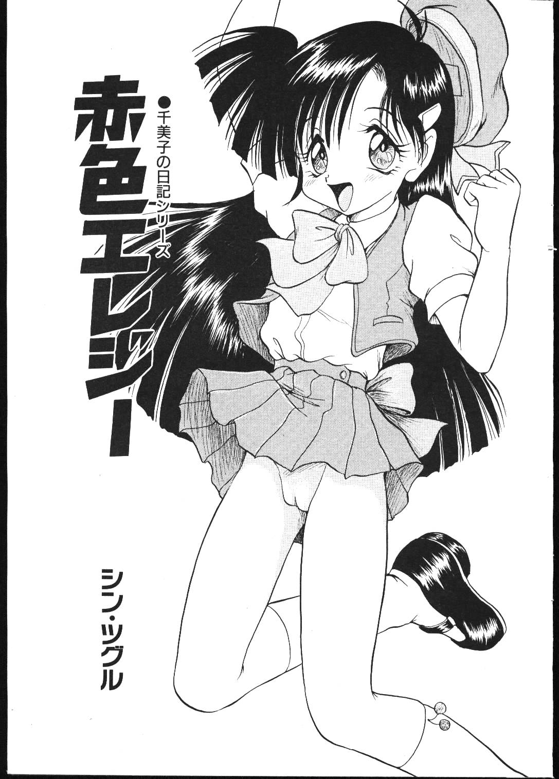 (成年コミック) [雑誌] COMIC 桃色小町 1999年05月号