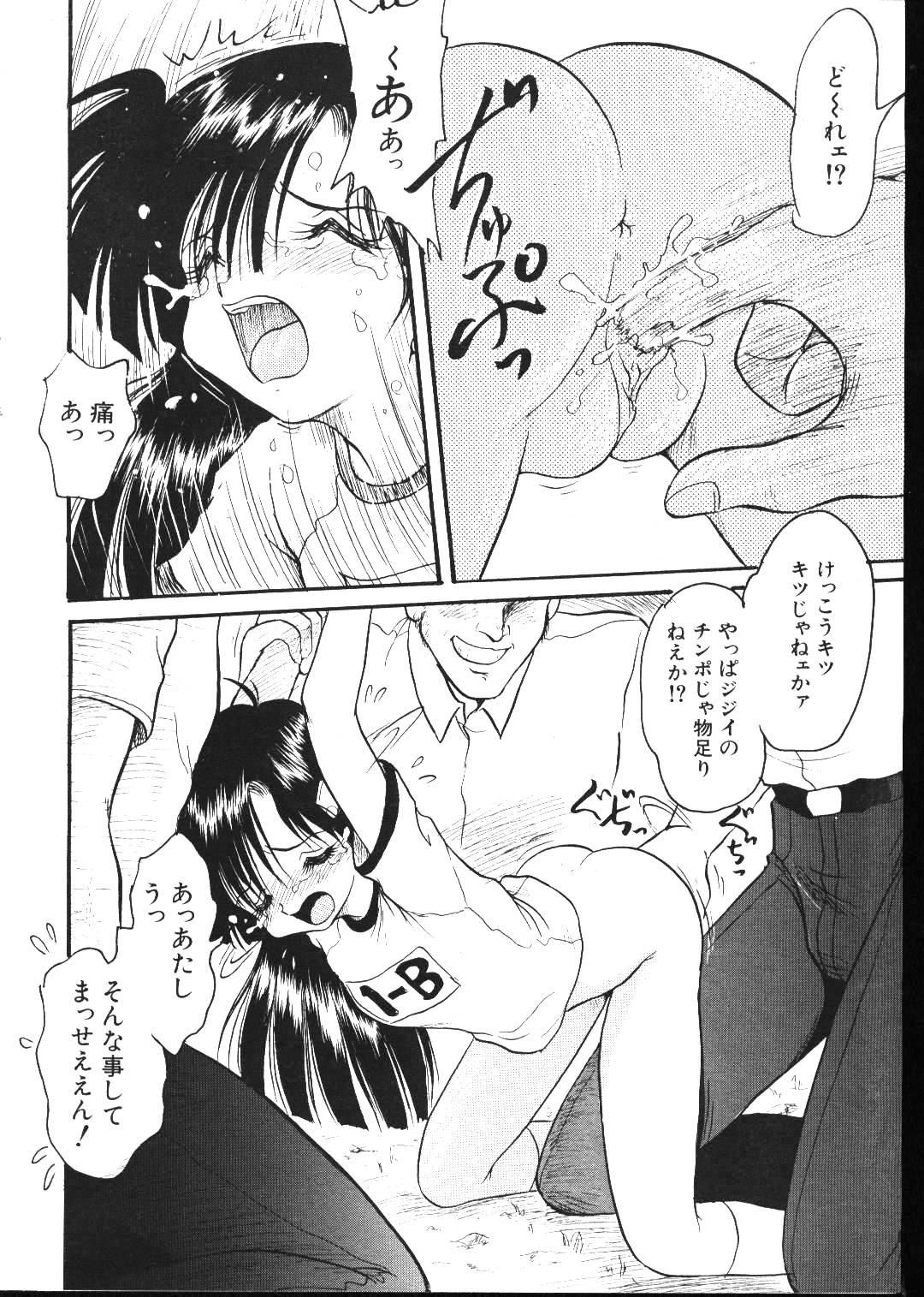 (成年コミック) [雑誌] COMIC 桃色小町 1999年05月号
