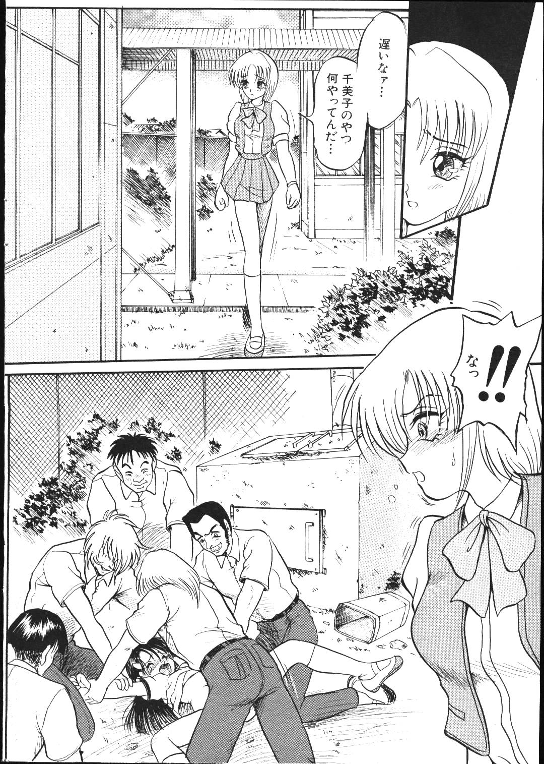 (成年コミック) [雑誌] COMIC 桃色小町 1999年05月号