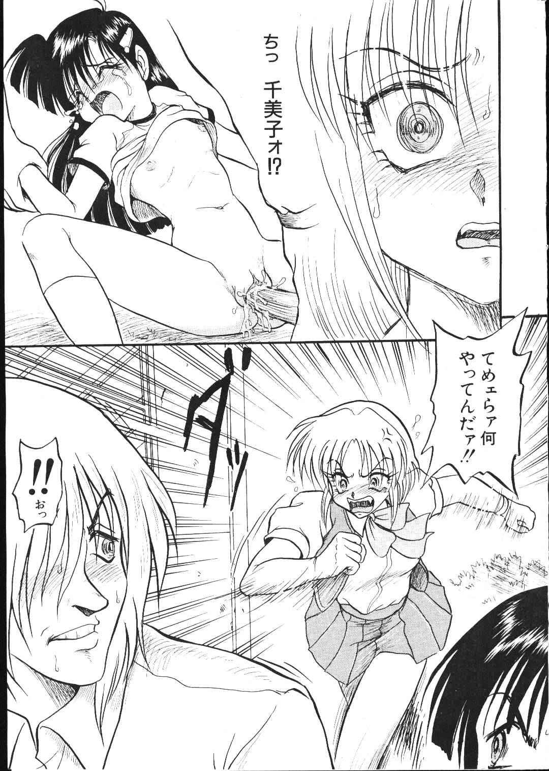 (成年コミック) [雑誌] COMIC 桃色小町 1999年05月号