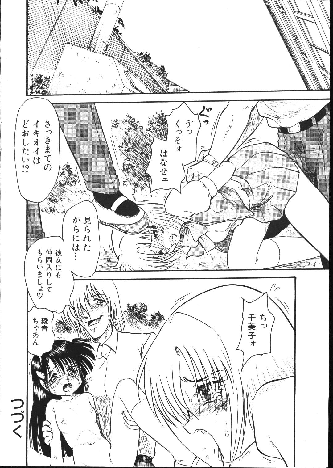 (成年コミック) [雑誌] COMIC 桃色小町 1999年05月号