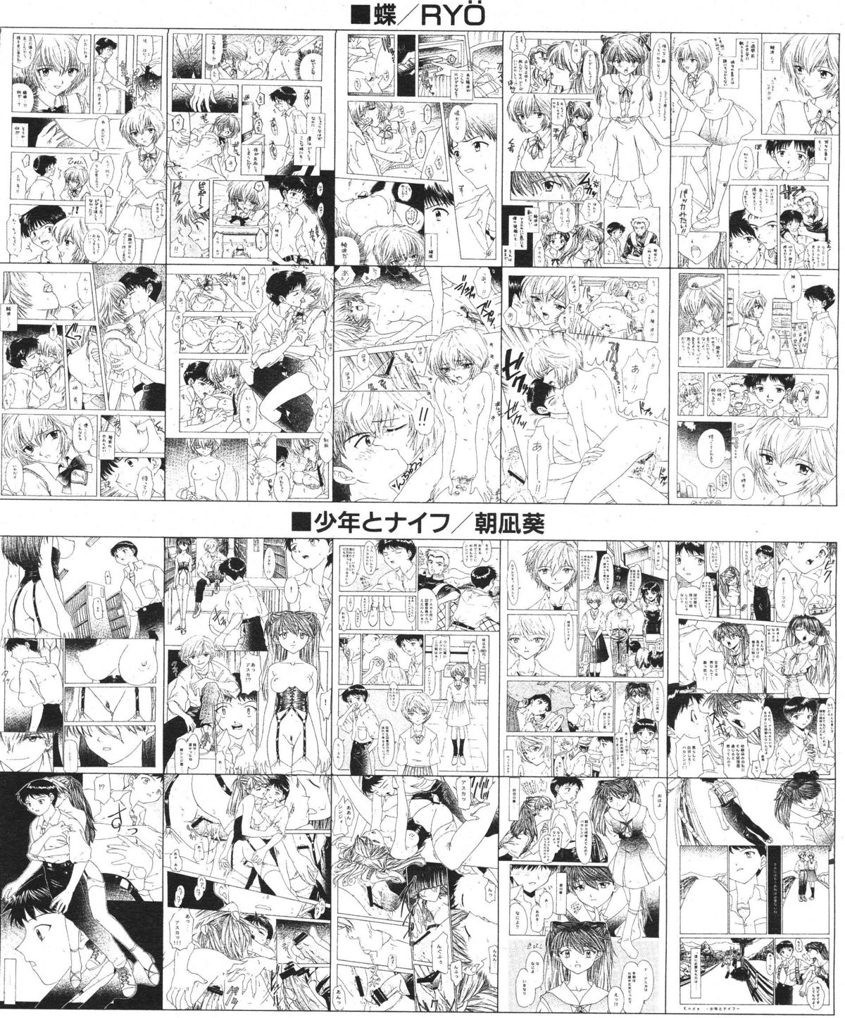 (成年コミック) [雑誌] COMIC 桃色小町 1999年05月号