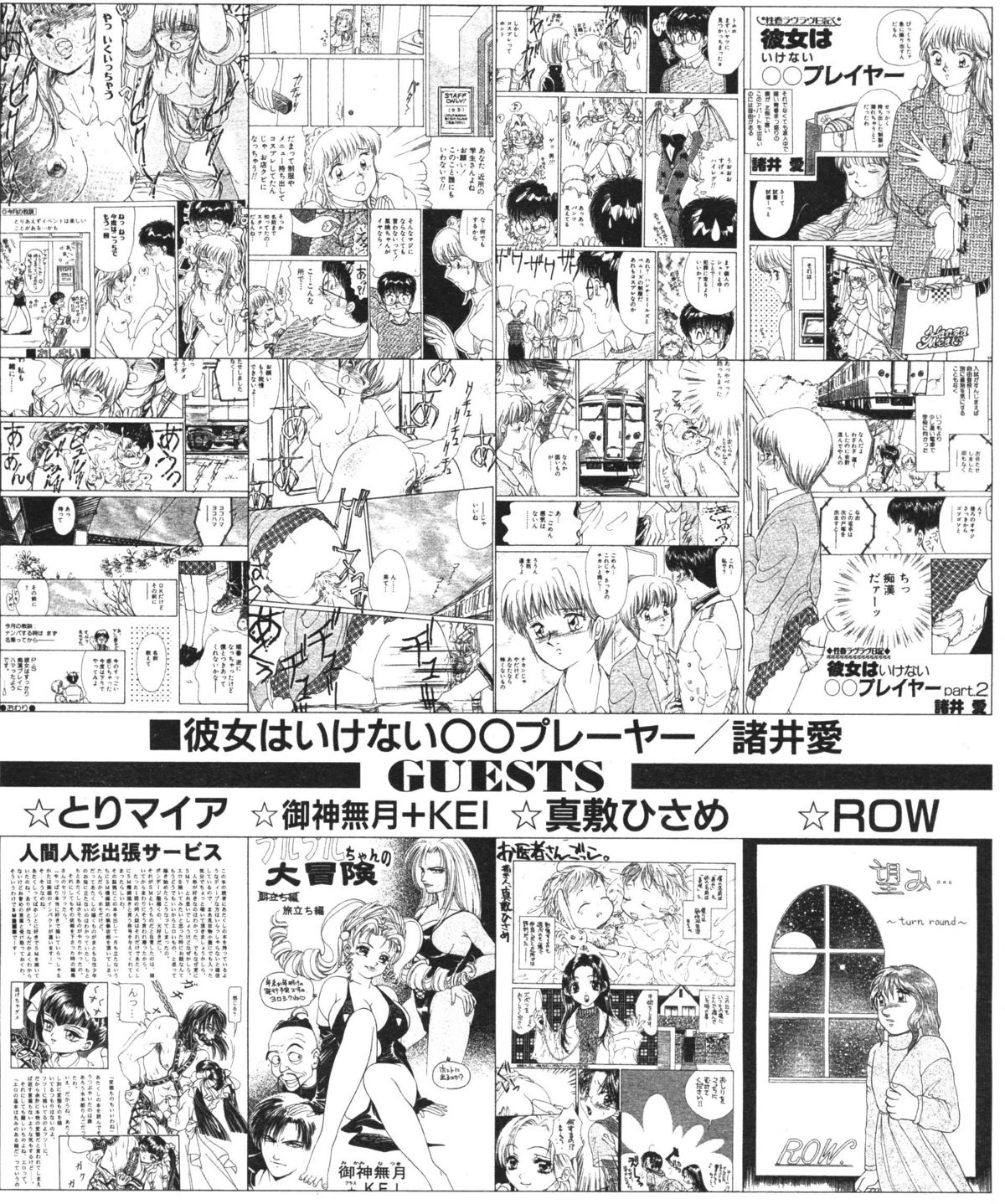 (成年コミック) [雑誌] COMIC 桃色小町 1999年05月号