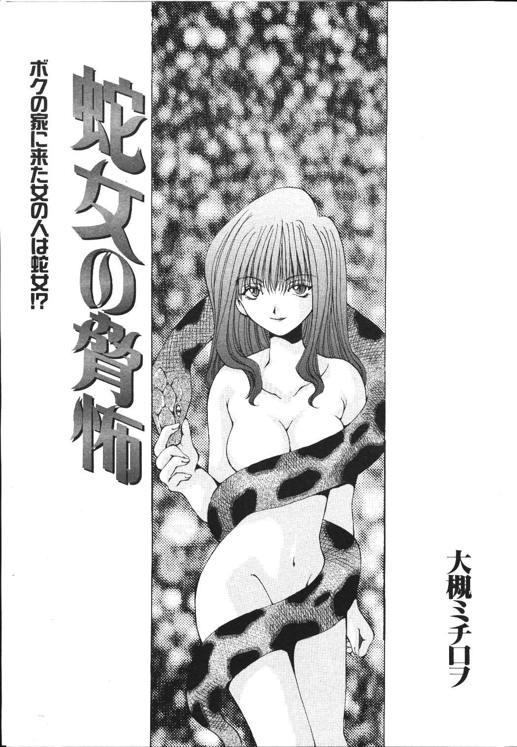 (成年コミック) [雑誌] COMIC 桃色小町 1999年05月号