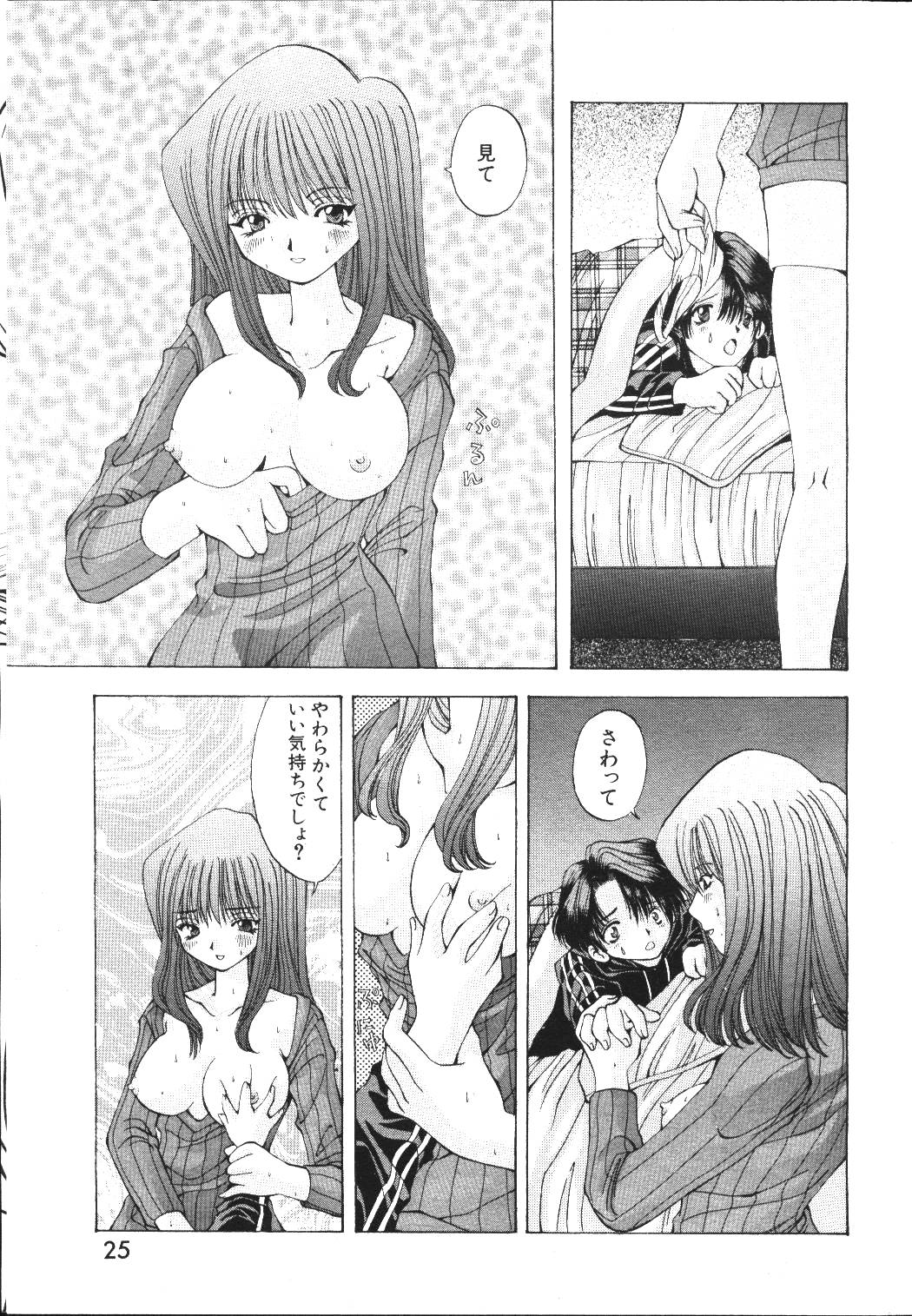 (成年コミック) [雑誌] COMIC 桃色小町 1999年05月号