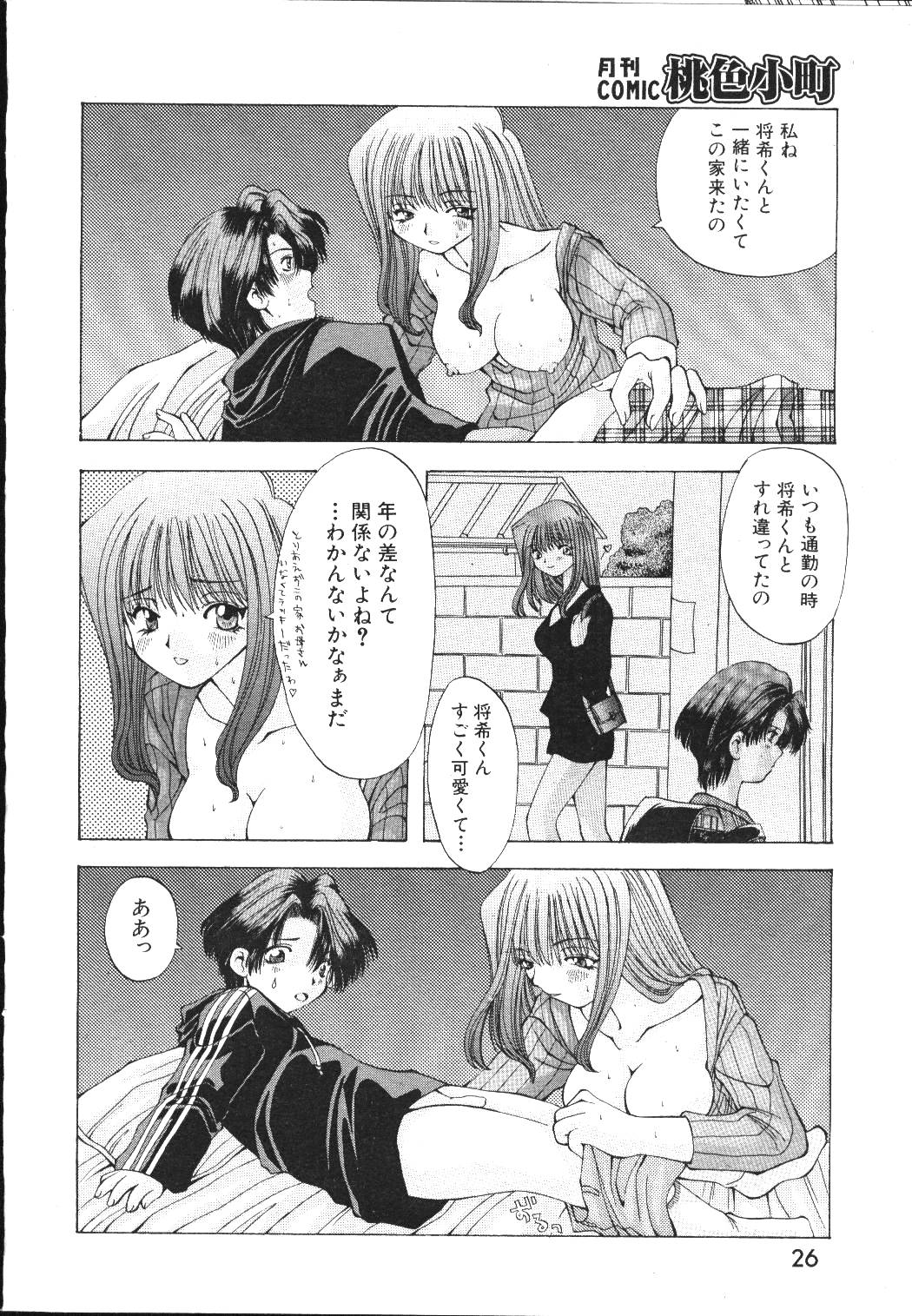 (成年コミック) [雑誌] COMIC 桃色小町 1999年05月号