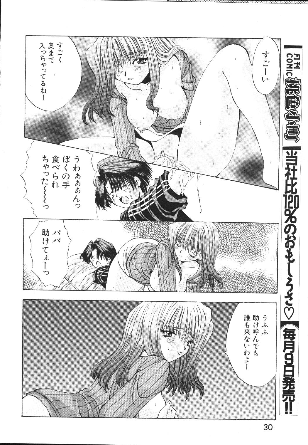 (成年コミック) [雑誌] COMIC 桃色小町 1999年05月号