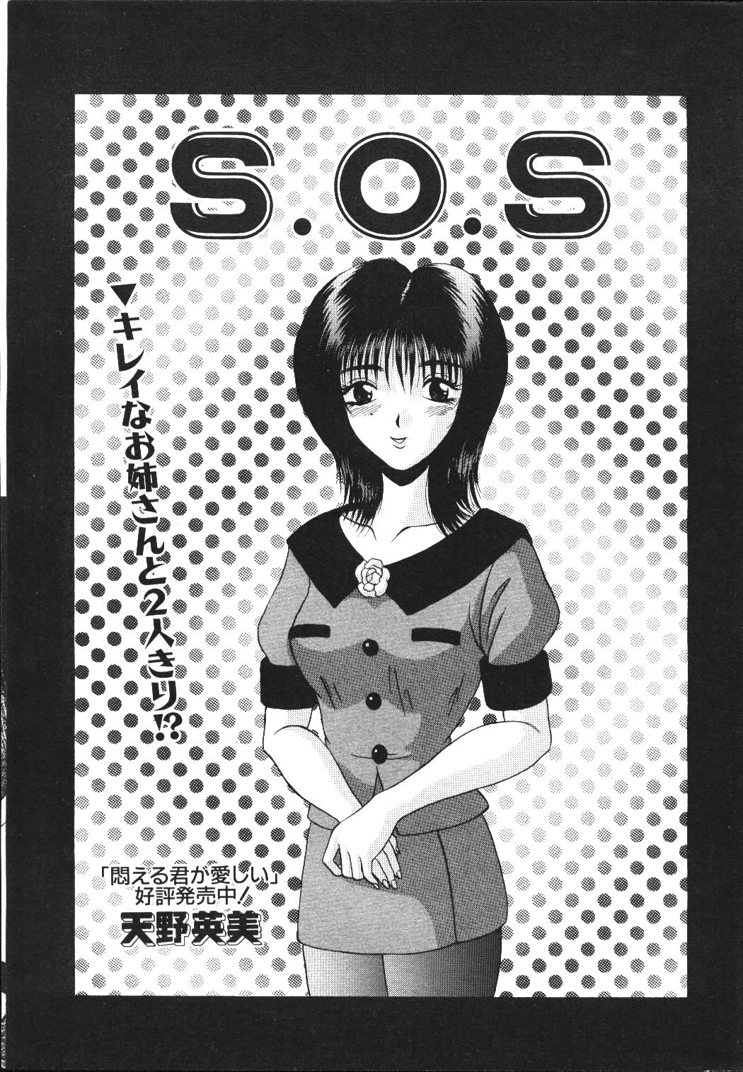 (成年コミック) [雑誌] COMIC 桃色小町 1999年05月号