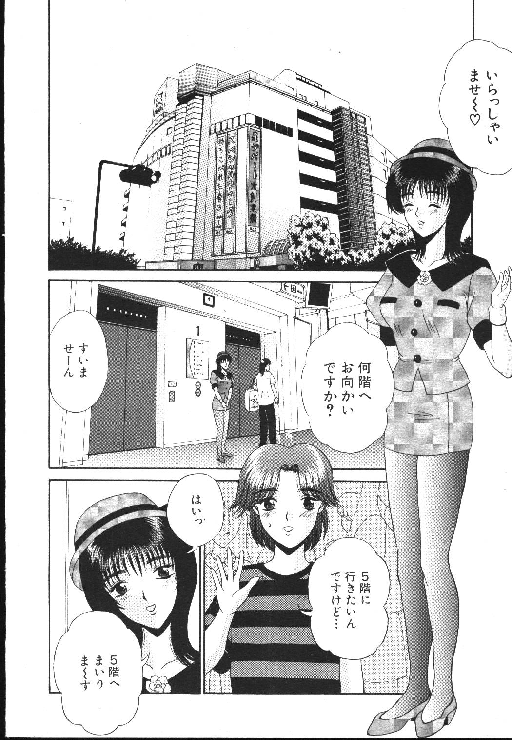 (成年コミック) [雑誌] COMIC 桃色小町 1999年05月号
