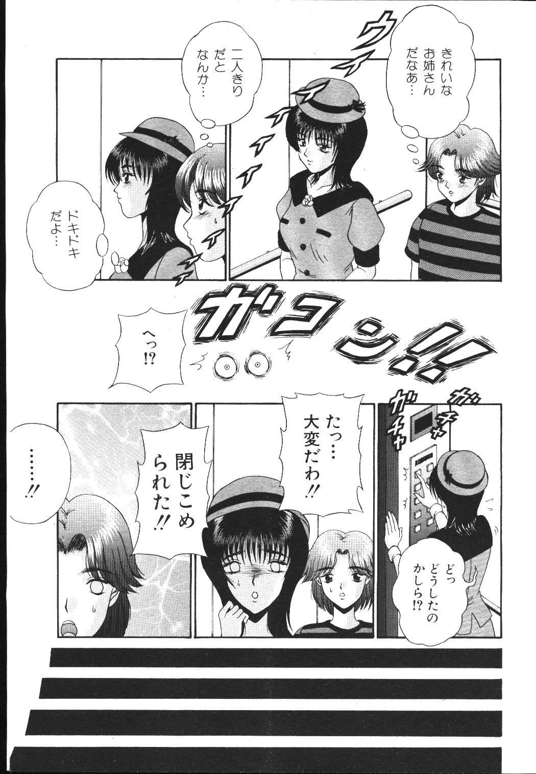 (成年コミック) [雑誌] COMIC 桃色小町 1999年05月号