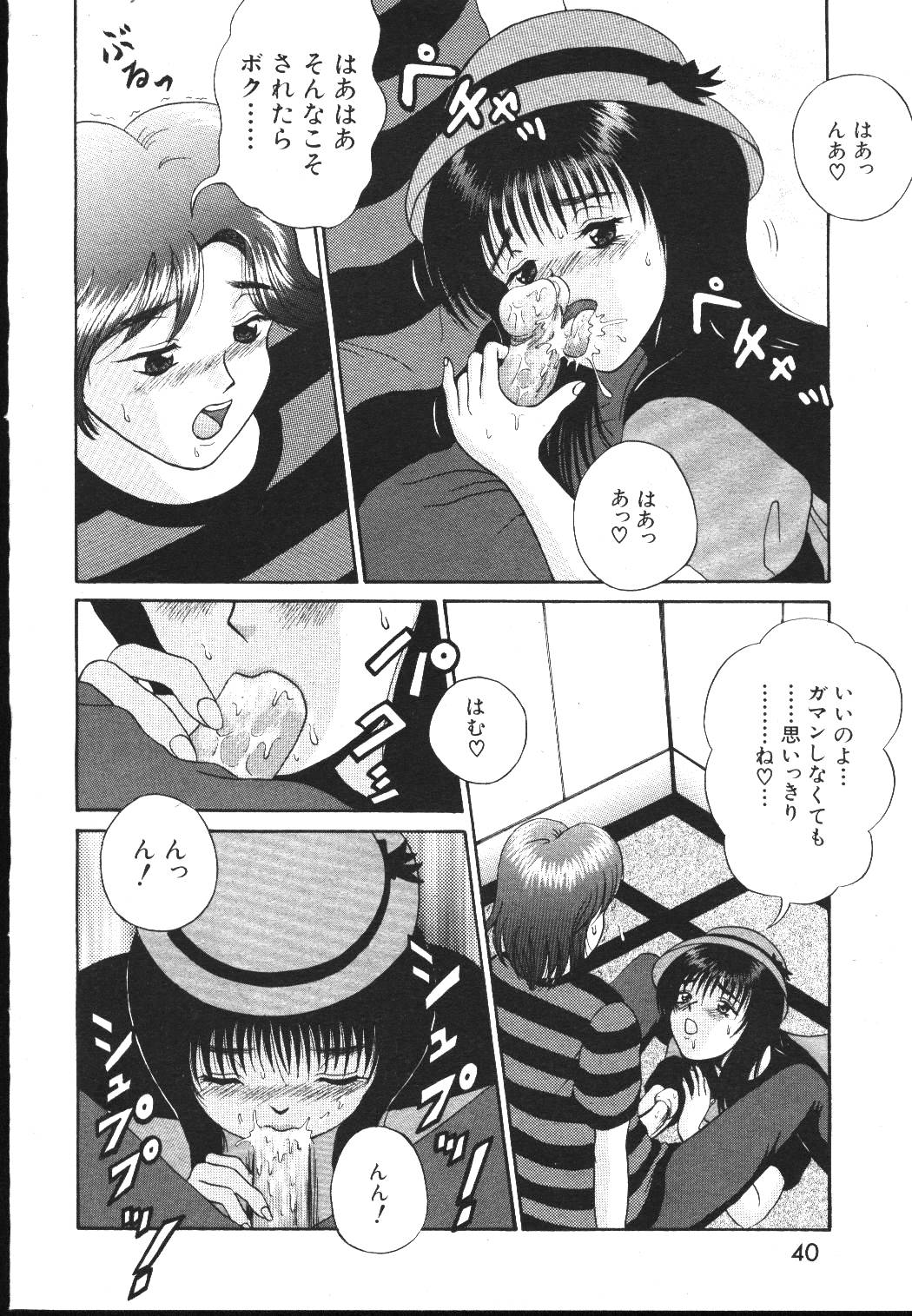 (成年コミック) [雑誌] COMIC 桃色小町 1999年05月号