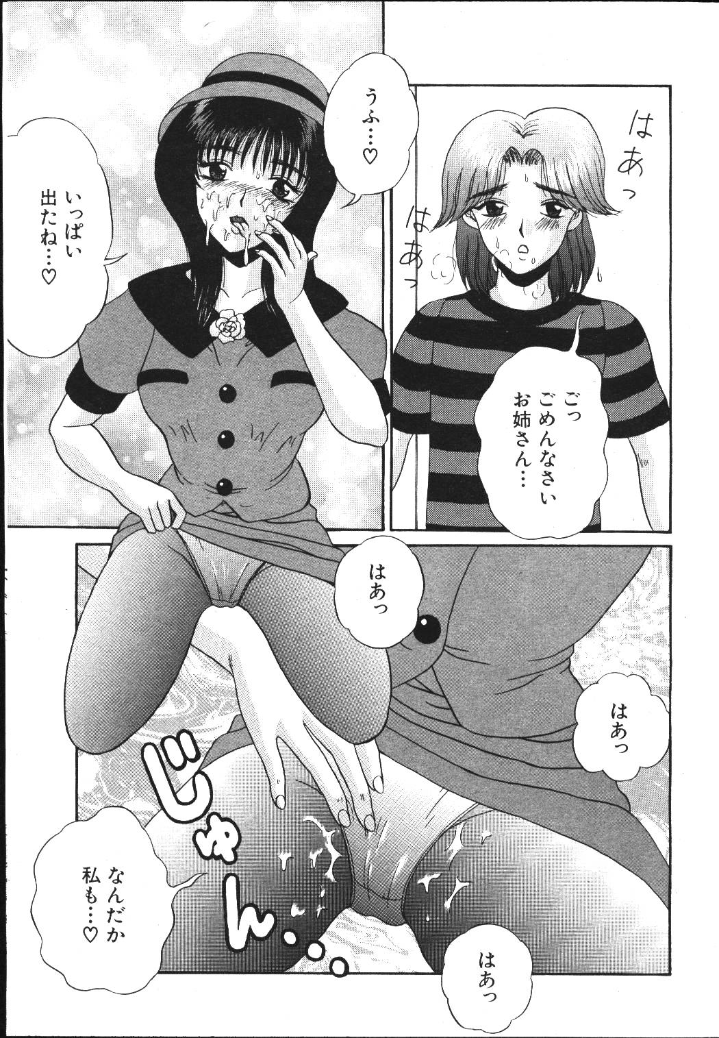 (成年コミック) [雑誌] COMIC 桃色小町 1999年05月号