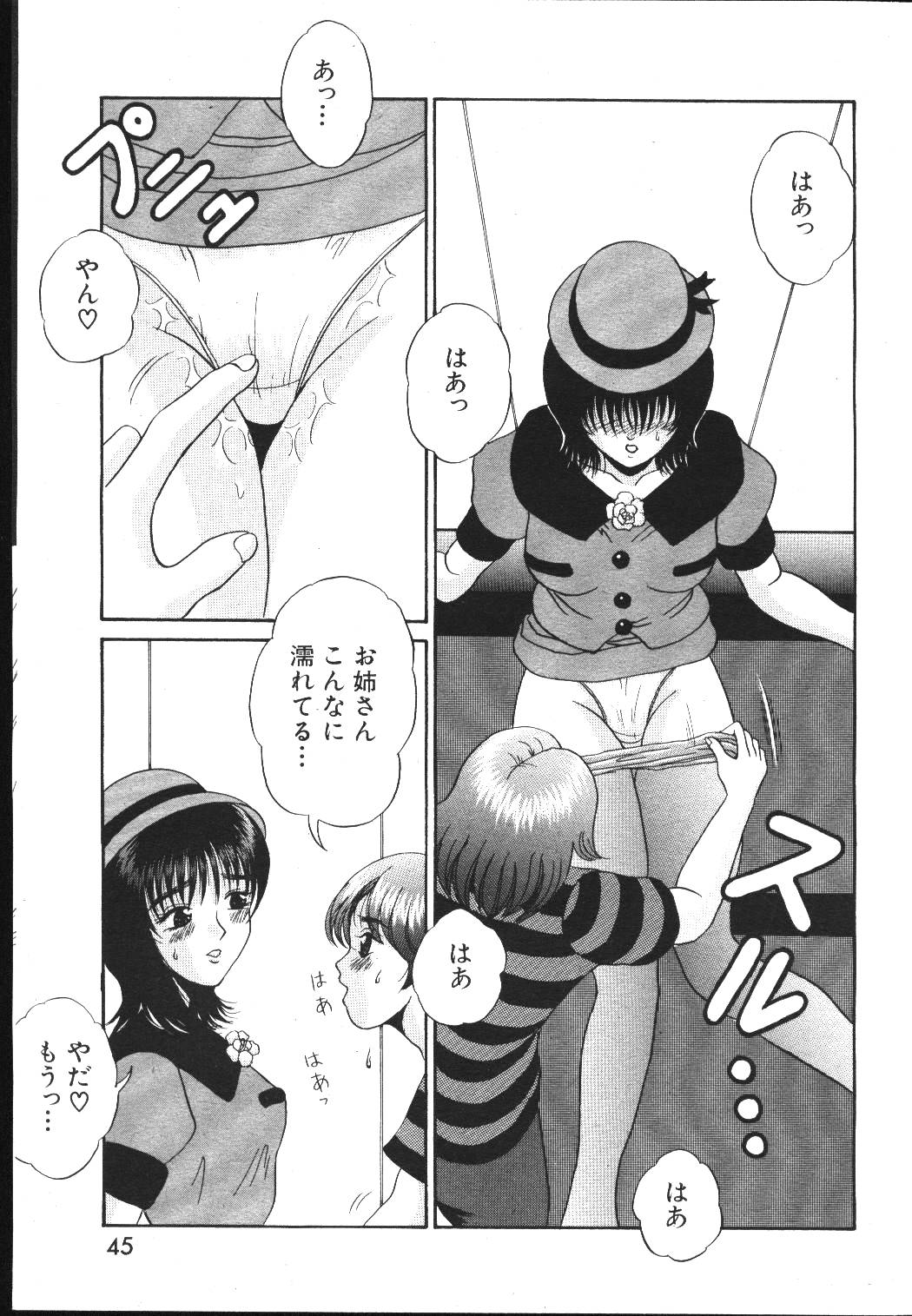 (成年コミック) [雑誌] COMIC 桃色小町 1999年05月号