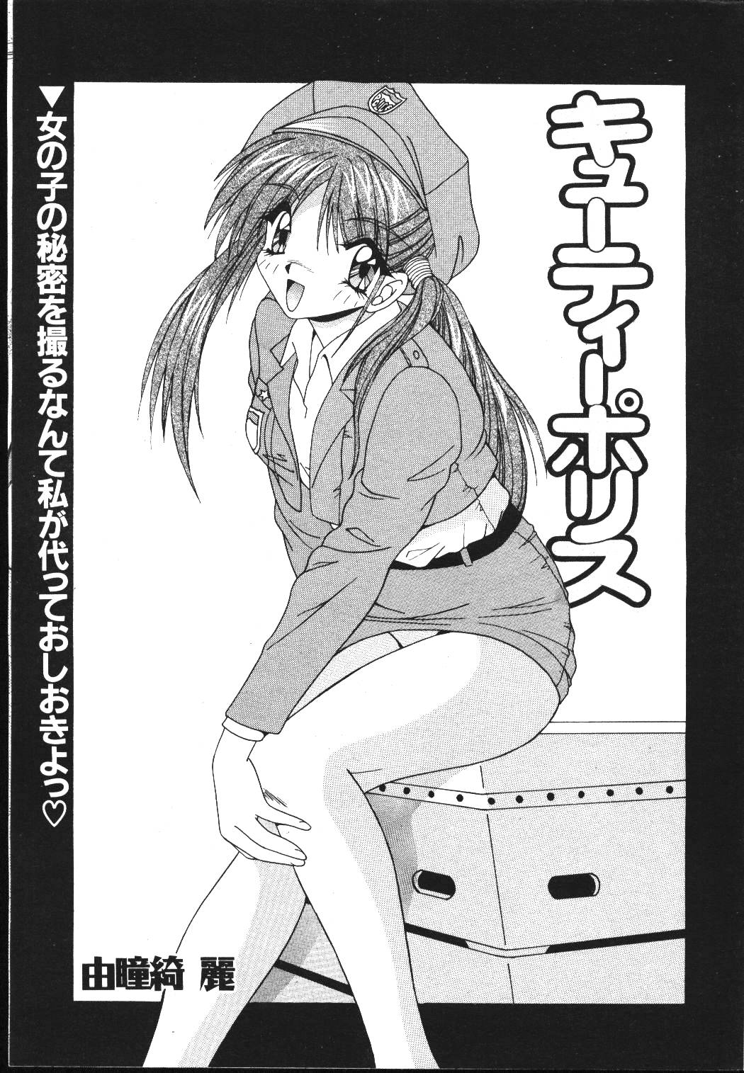 (成年コミック) [雑誌] COMIC 桃色小町 1999年05月号