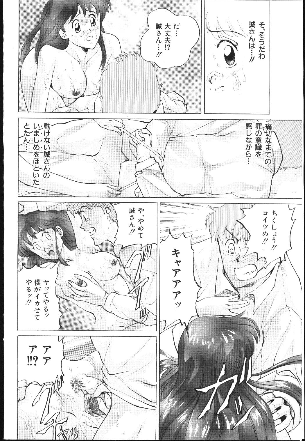 (成年コミック) [雑誌] COMIC 桃色小町 1999年05月号